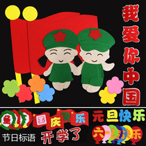 Classroom learning Lei Feng good list opening school layout theme three-dimensional class culture blackboard newspaper design slogan wall stickers