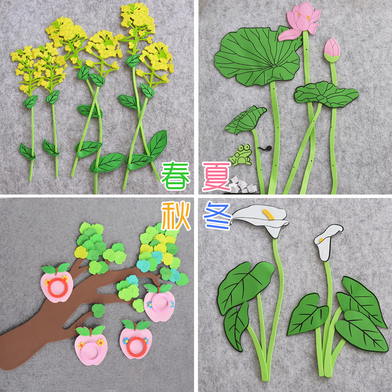 Spring, summer, autumn and winter plant wall stickers three-dimensional lotus calla lily rapeseed flower eggplant plate newspaper decorative wall materials supplies