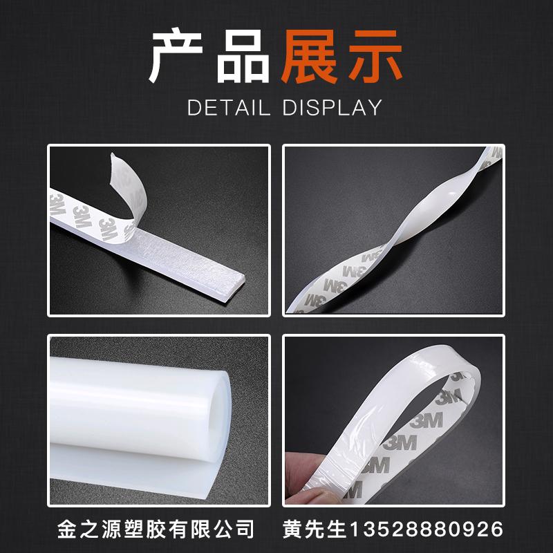 Silicone strip Flat strip Single-sided 3m adhesive rubber sheet Self-adhesive silicone sealing strip White transparent silicone sheet