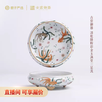 (重器珍品)古窑御器 仿清乾隆粉彩金玉满堂三足洗