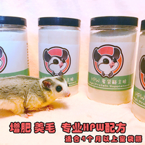 Honey glider food Honey bag ferret staple food Honey glider food into honey food supplies Food Brewing food snacks HPW formula