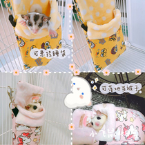 Honey bag glider sleeping bag nest Devil flying mouse squirrel Golden flower squirrel Hamster cotton nest warm honey bag ferret warm sleeping bag nest