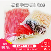 Special for advertising line supplement QN0091 mini word Special Line patch light double head with tin