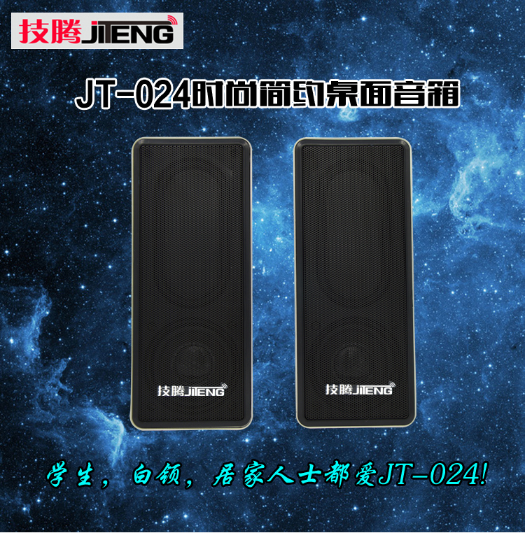 JT024 desktop usb2 0 mini multimedia small audio subwoofer desktop laptop speaker