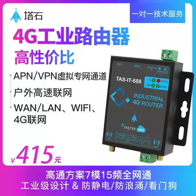 4g industrial wireless 4g router ap to wired network interface WIFI mobile Unicom telecom full Netcom card