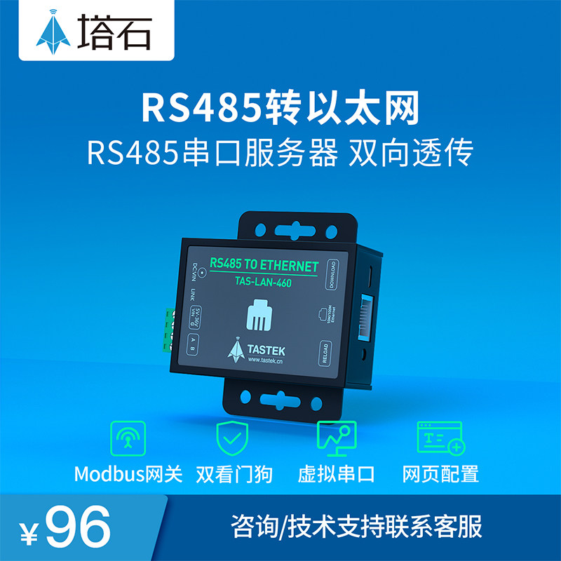 485 serial port server to Ethernet network port communication modbus communication module rs485 gateway rj45