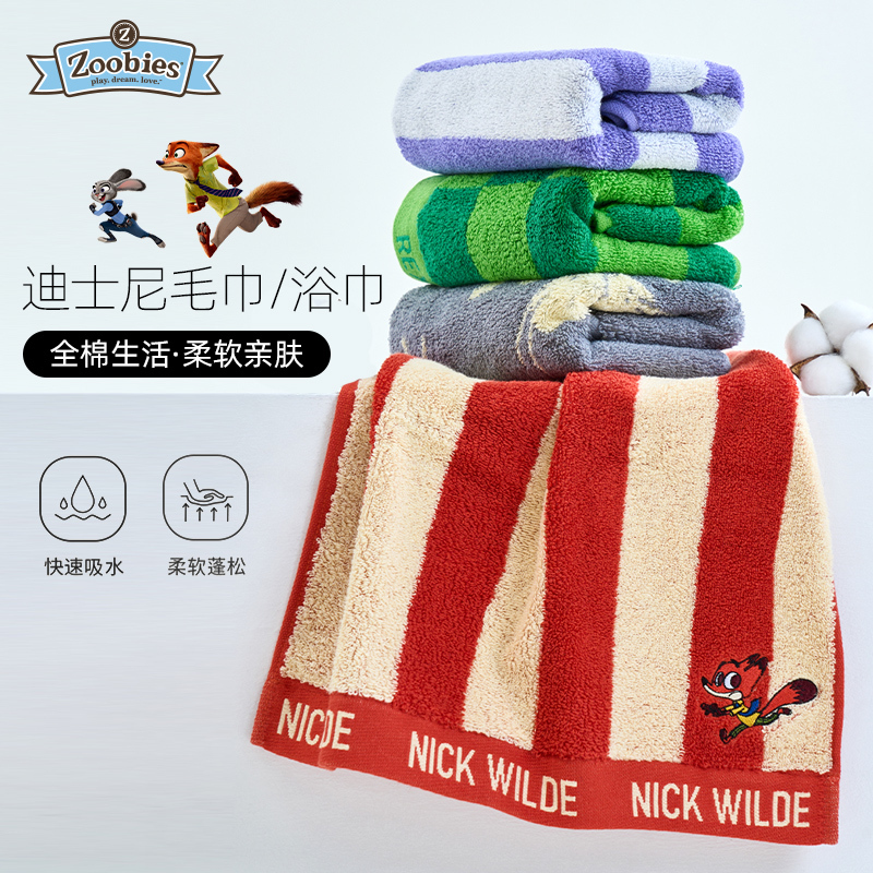 Zoobies Disney Zootopia Pure Cotton Cute Towel Bath Towel Face Wash Household Soft All-Cotton Absorbent