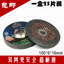Thickening Angle Grinding Wheel Grinding Sheet Double Mesh Metal Grinding Sheet 100*6 * 16mm polishing sheet