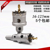 Tiancheng 16-65 carbide stainless steel hole opener tungsten steel reamer steel plate drill bit