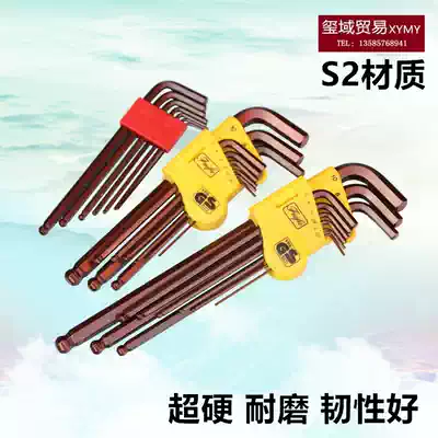 S2 material Allen wrench 7 9-piece set S2 alloy lengthy hexagon wrench set screwdriver screwdriver