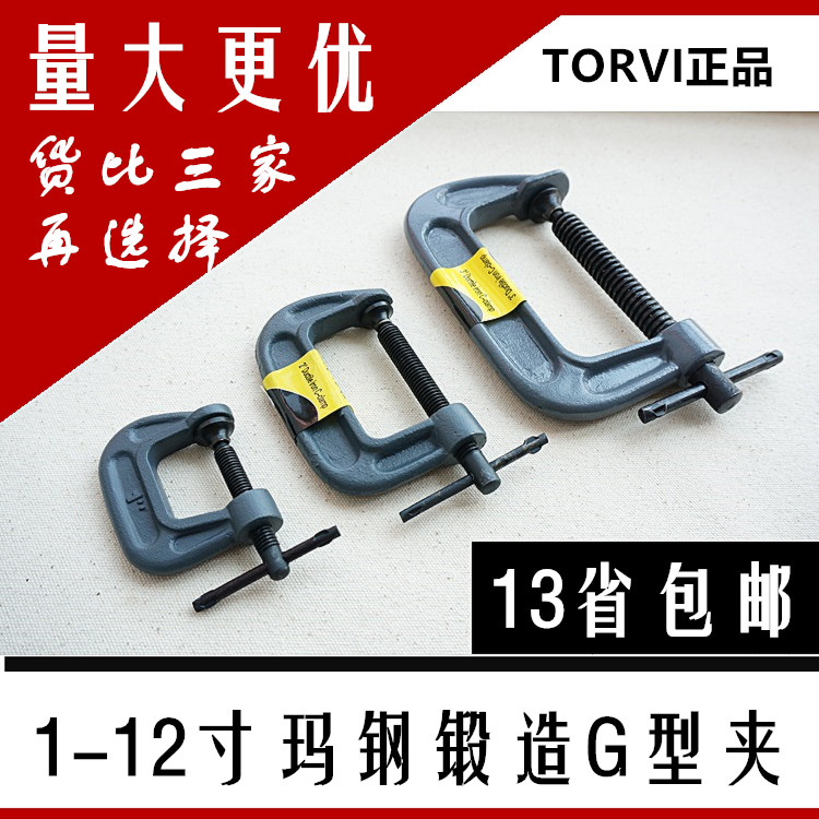 Dowey G - folder Woodworking Clamp D - shaped 1 - 12 inch C - sub fixture F G - clamp rock clamp Ma steel