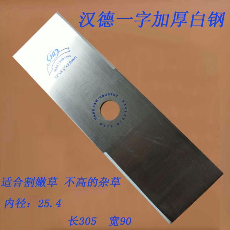 Mower blade Blade Chop blade Blade White Steel Blade Thickened Wear-resistant Hander Blade Honda Private Blade-Taobao