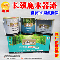 长颈鹿漆润饰家超强抗划伤聚酯木器漆 PU木器漆家具翻新清漆5公斤