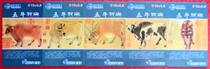 Telephone card collection of ancient famous paintings Five cattle map 5 all-iron pass card