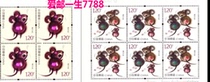  2020-1 Geng Zi Year Small book ticket for the Year of the Rat issued on January 5 2020 Direct stamp delivery