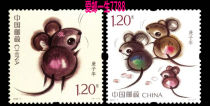  2020-1Geng Zi Year Year of the Rat Stamps 2 Full zodiac rat Special stamps Fluorescent full product spot