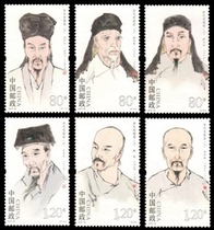  2019-26 Ancient Chinese Thinkers (II) 1 set of 6 stamps philatelic collection of original glue full product