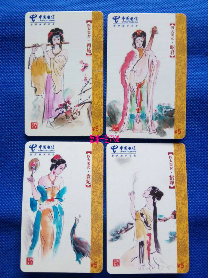 Phone card collection China's four beauties beautiful card face Telecom expired card 4 all for collection only