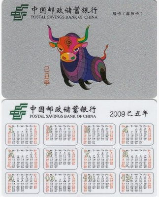 2009 green card (calendar card) has been ugly year of the ox Year of the Postal Savings Bank of China calendar card 1 price