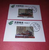 Postmark card 2016-16 Zhengding Longxing Temple stamp 2 shipped according to the picture