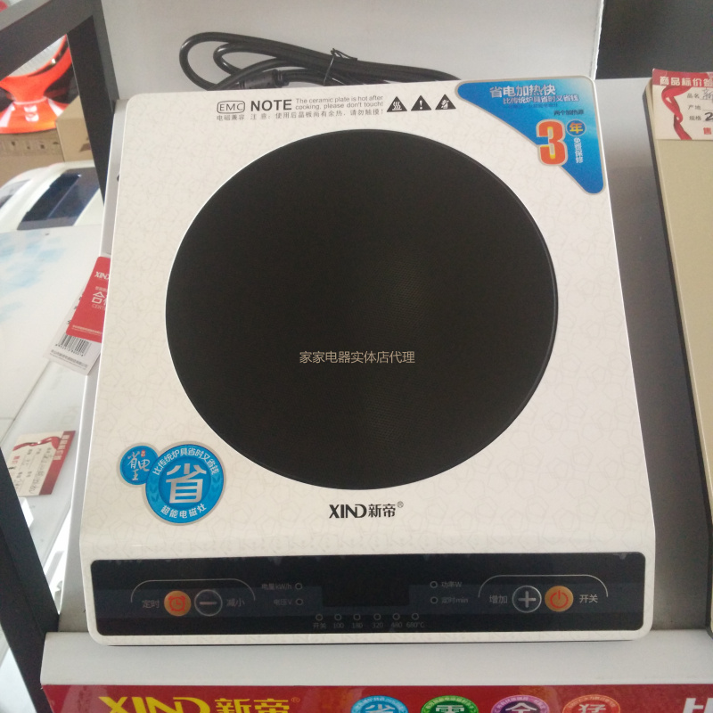 Cintiq super energy induction cooker XD-20 energy saving, power saving and radiation-free induction cooker replacement product