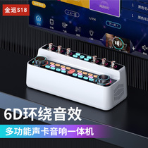 Jinyun S18 indoor and outdoor square dance karaoke wireless Bluetooth speaker live singing sound card speaker integrated