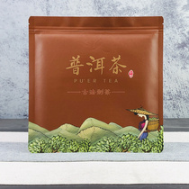 Tea packaging bag Puer tea sealing bag 357g tea cake ziplock bag aluminum foil Kraft paper sealing bag sealing bag