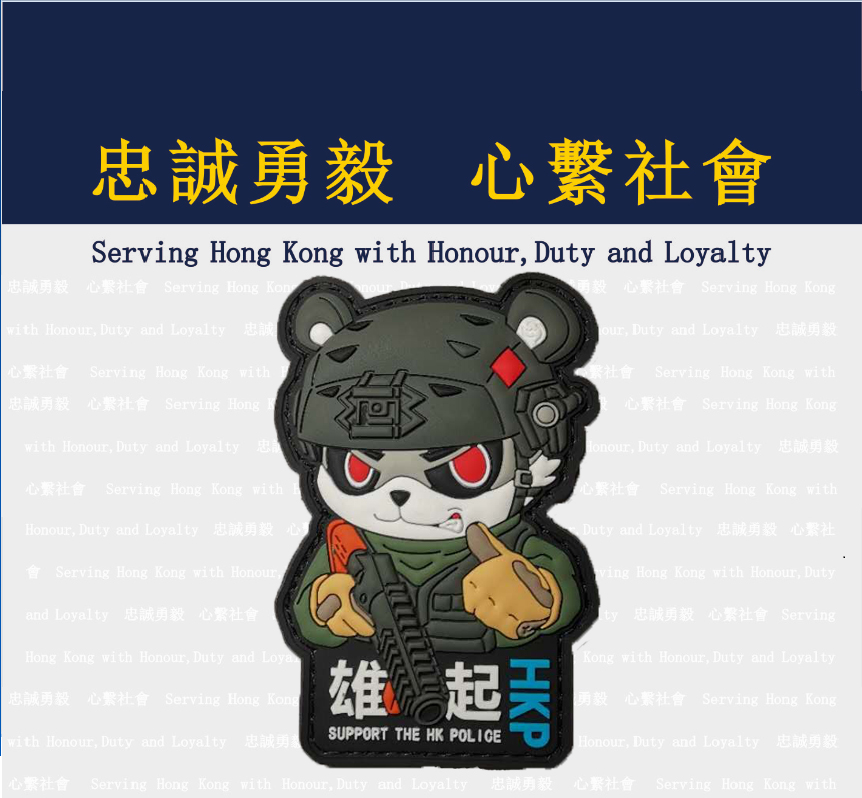 in Dunkirk OurWorkshop Panda HKP PVC Morale Badge Velcro