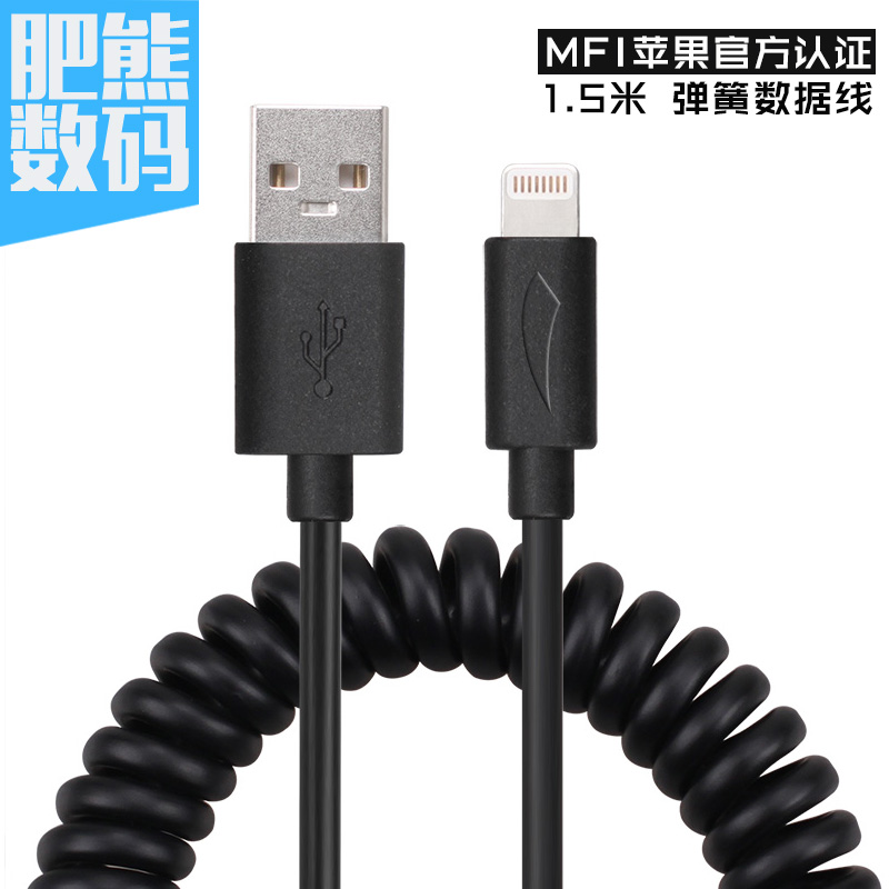 (Dunkirk) Fat Bear applies to Apple MFI certified data line 6 PLus 7 8 X 6S Charging Line