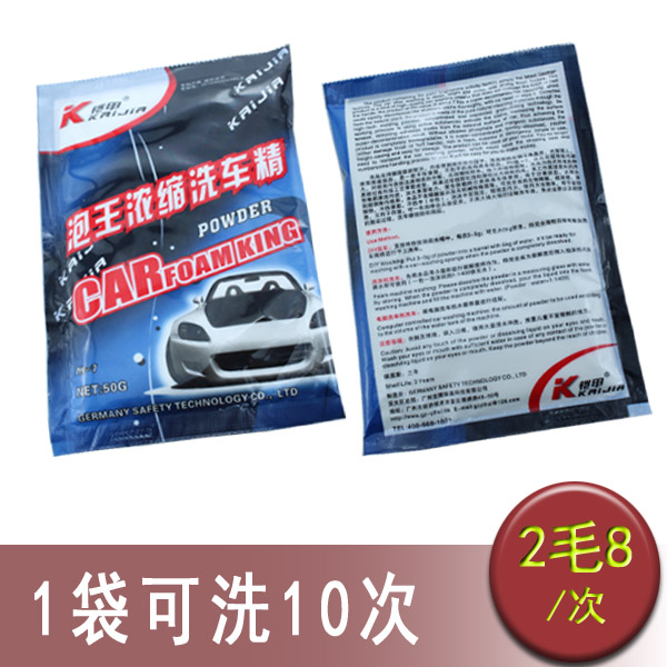 汽车洗车粉泡沫清洗剂除胶去污上光洗车水蜡清洁香波汽车用品