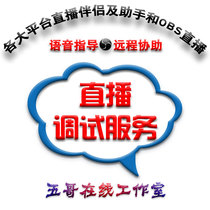 5 Gov. OBS Live Commissioning Plugin Installation Virtual Background Beauty Vertical Screen Audio Setup System Reloading Maintenance