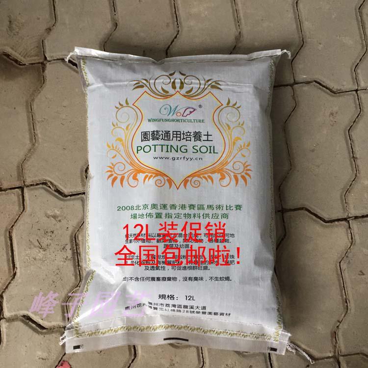 促 榮豐牌出口裝 園藝培養土 栽培土 營養土 通用型介質 12l裝 促 榮豐牌出口裝 園藝培養土 栽培土 營養土 通用型介質 12l裝