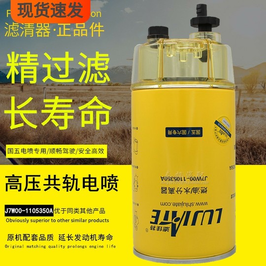 Lujiate high-quality and long-life premium diesel filter element