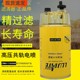 Lujiate high-quality and long-life premium diesel filter element