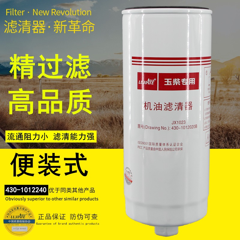 JX1023 casual type 430-1012020 240 high quality JX1023A oil filter ...