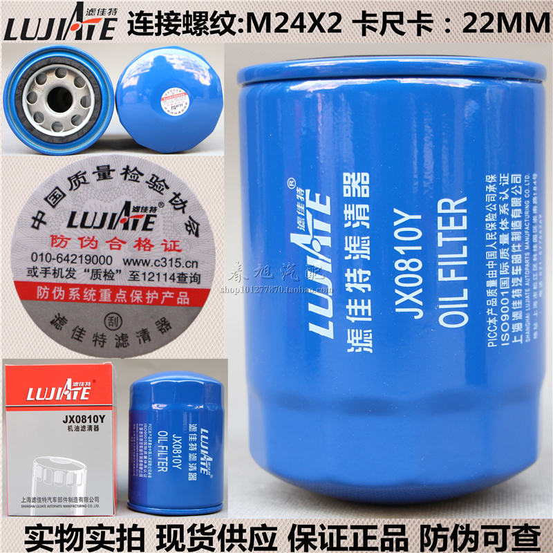 JX0810Y machine filter JX0810G country five adaptation Yun nei Xinchang ...