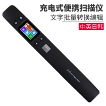 Hanwang E pick up V710 portable handheld small scanner office document documents contract high-definition color sweep