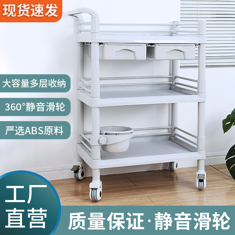 ABS Plastic Placing Medical Cart Beauty Oral Clinic Dining Room Multifunctional containing instruments Drawers Trolleys