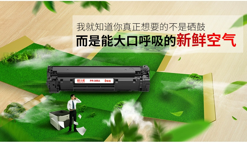 Bột Tianwei Yijia cho hộp mực HP HP388A P1007 1008 1106 N1213NF CC388A - Hộp mực