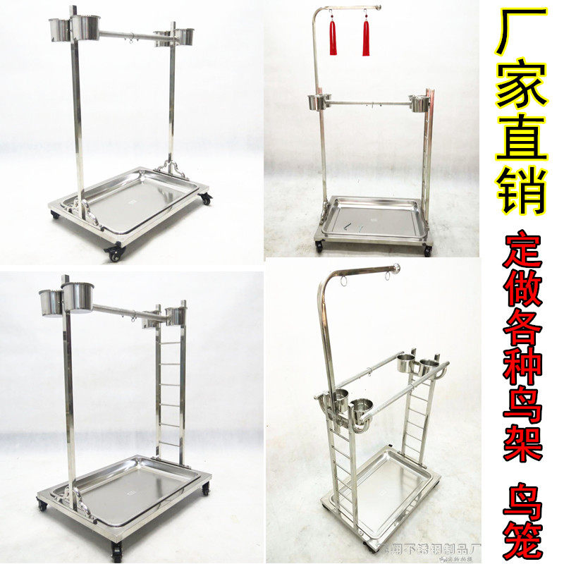 Stainless steel round parrot medium and large stand bird rack Anklet grinding claw stick stand rod thickened embossed bird cage