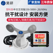Tower crane anemometer Tower crane Port gantry crane wind speed alarm Anti-interference wind speed measuring instrument HY