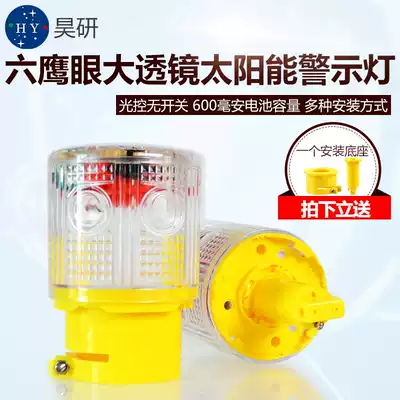 White flash solar warning light railway transportation rail guardrail road cone scare animal strobe lighting