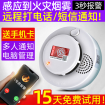 nb network smoke alarm with mobile phone Fire dedicated wireless remote intelligent wifi smart smoke sensor Home