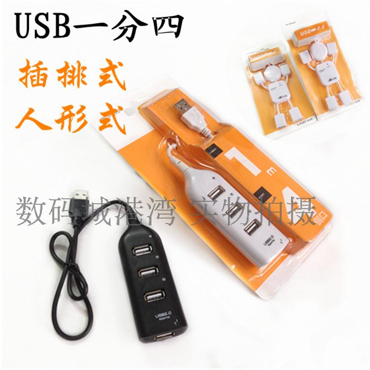 Hub USB - Ref 363896 Image 8