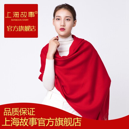 上海故事旗舰店羊毛围巾女冬季韩版保暖加厚长