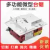 Jingwu miniature multi-function push table saw PCB small desktop cutting machine DIY model woodworking household mini small chainsaw