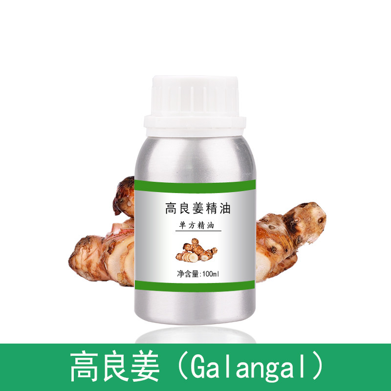 高良姜油精油10ml-1000ml单方植物提取护肤香薰美容院刮痧全身按