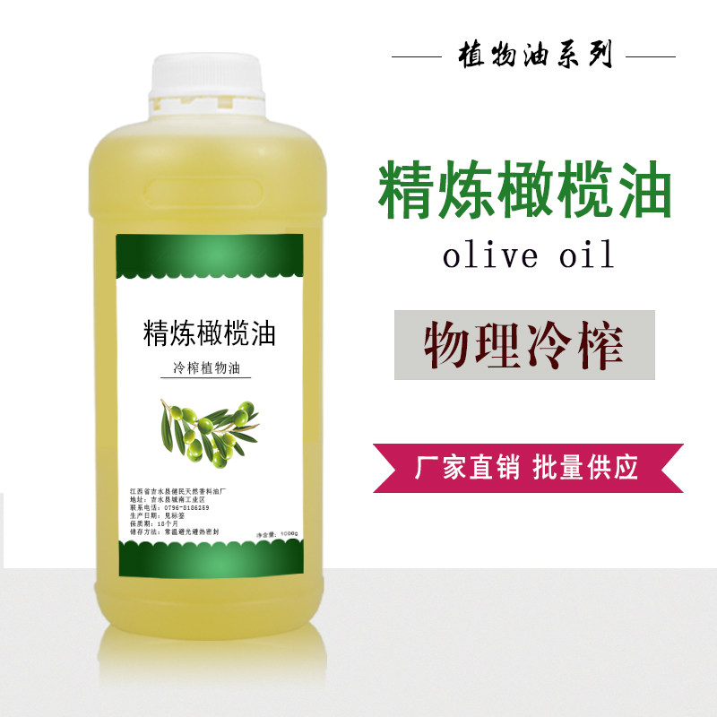 精炼橄榄油 口红橄榄油 按摩油 口红唇膏  基础油