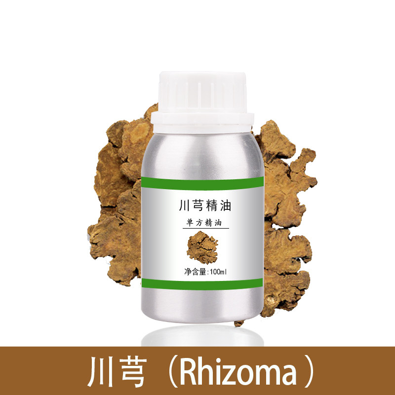 川芎精油10ml-1000ml单方植物提取护肤香薰美容院刮痧全身按摩