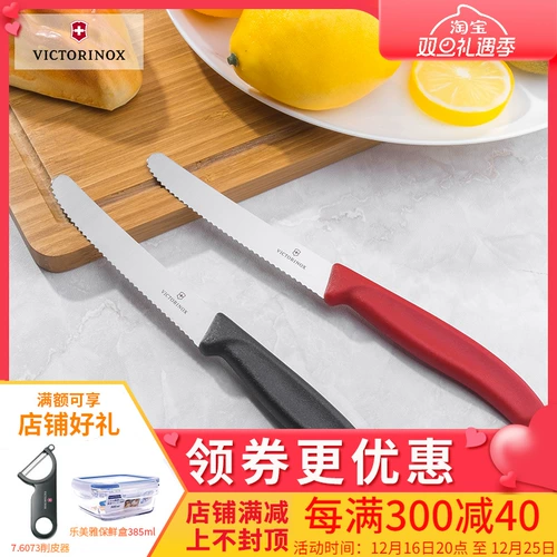Оригинальный швейцарский армейский нож Victorinox, кухонный нож, фруктовый нож 6.7833, черный западный пищевой нож, нож для хлеба, зубчатое лезвие